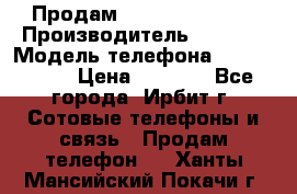 Продам Nokia Lumia 540 › Производитель ­ Nokia › Модель телефона ­ Lumia 540 › Цена ­ 4 500 - Все города, Ирбит г. Сотовые телефоны и связь » Продам телефон   . Ханты-Мансийский,Покачи г.